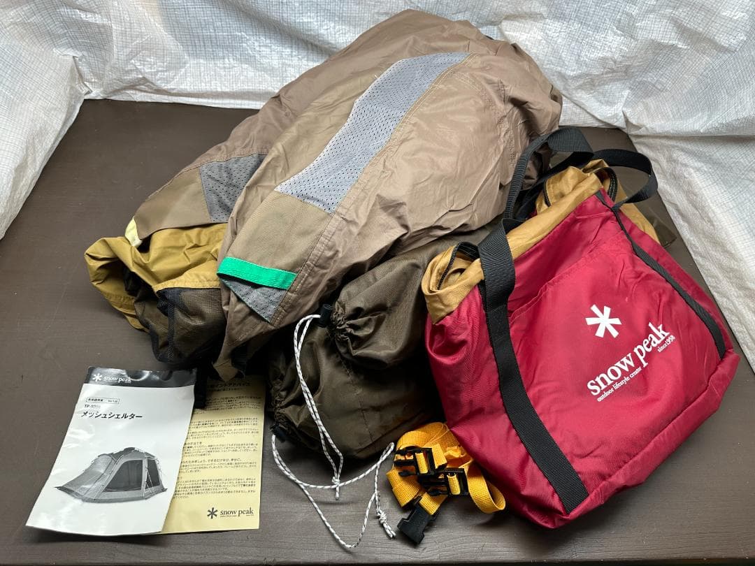 スノーピーク メッシュシェルター peak TP-920R