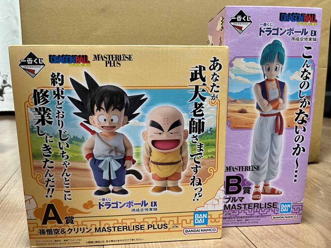 孫悟空＆クリリン A賞＋ブルマ B賞 フィギュア セット マスターライズ