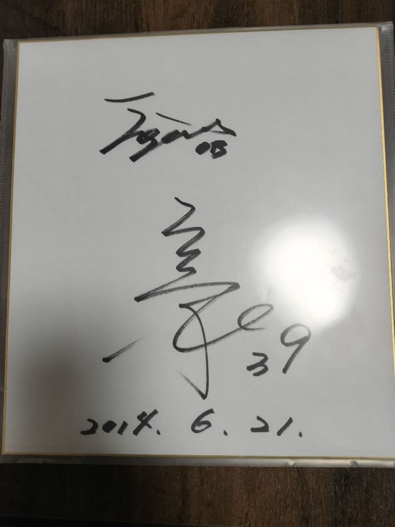 阪神タイガース　OB矢野燿大氏　直筆サイン色紙(保護ファイル付)