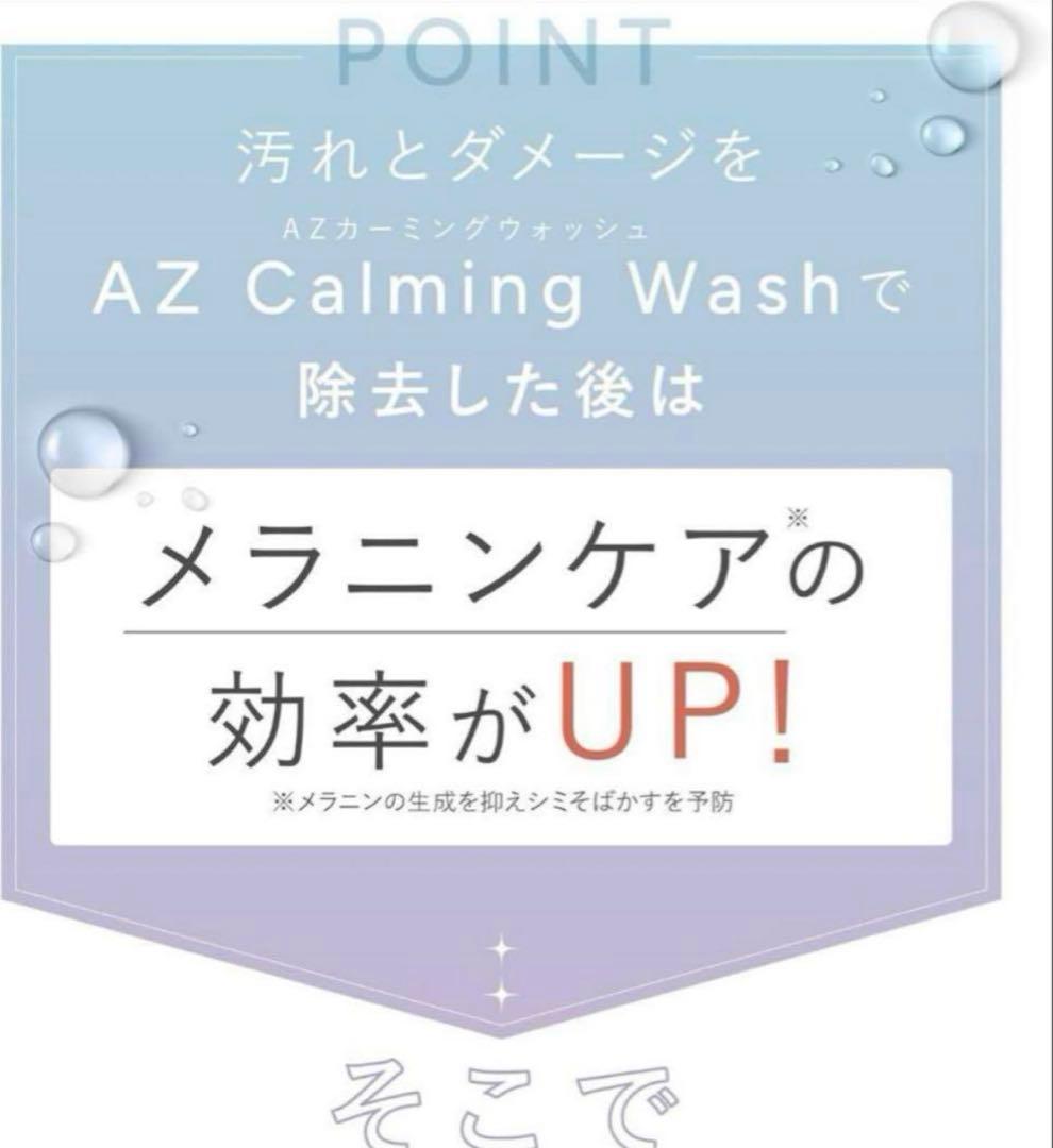 お値下げ☆エルトフィア 洗顔料2本、美容液2本＋MELLIFE 美顔器＊新品
