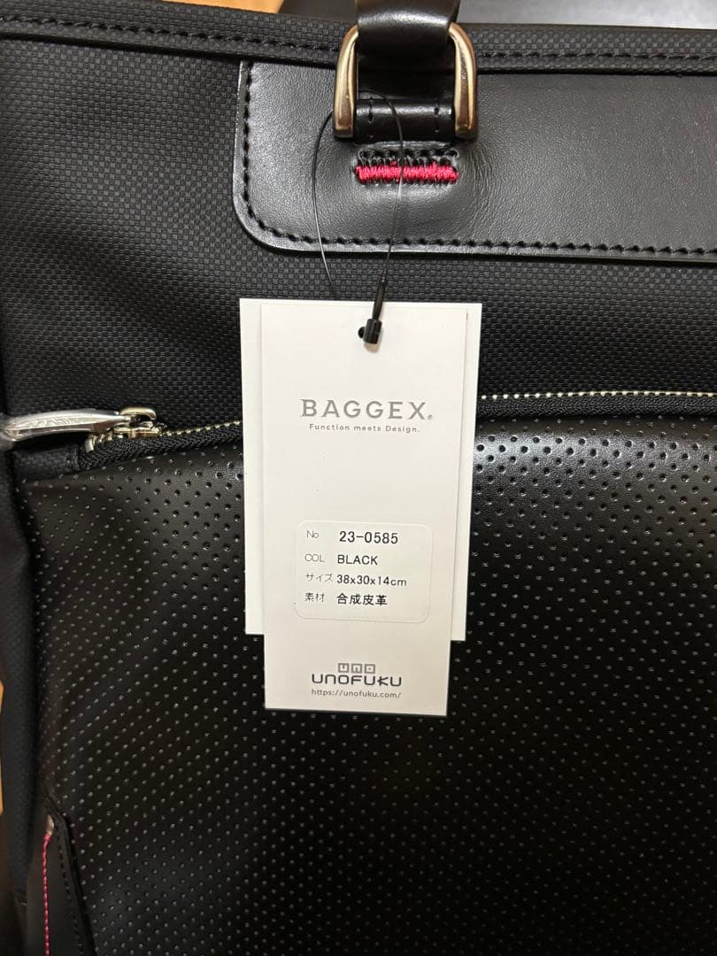 BAGGEX ビジネスバッグ ブラック 23-0585 富岡製　ショルダー付