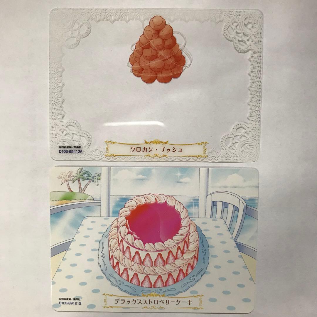 夢色パティシエール クロカンブッシュ