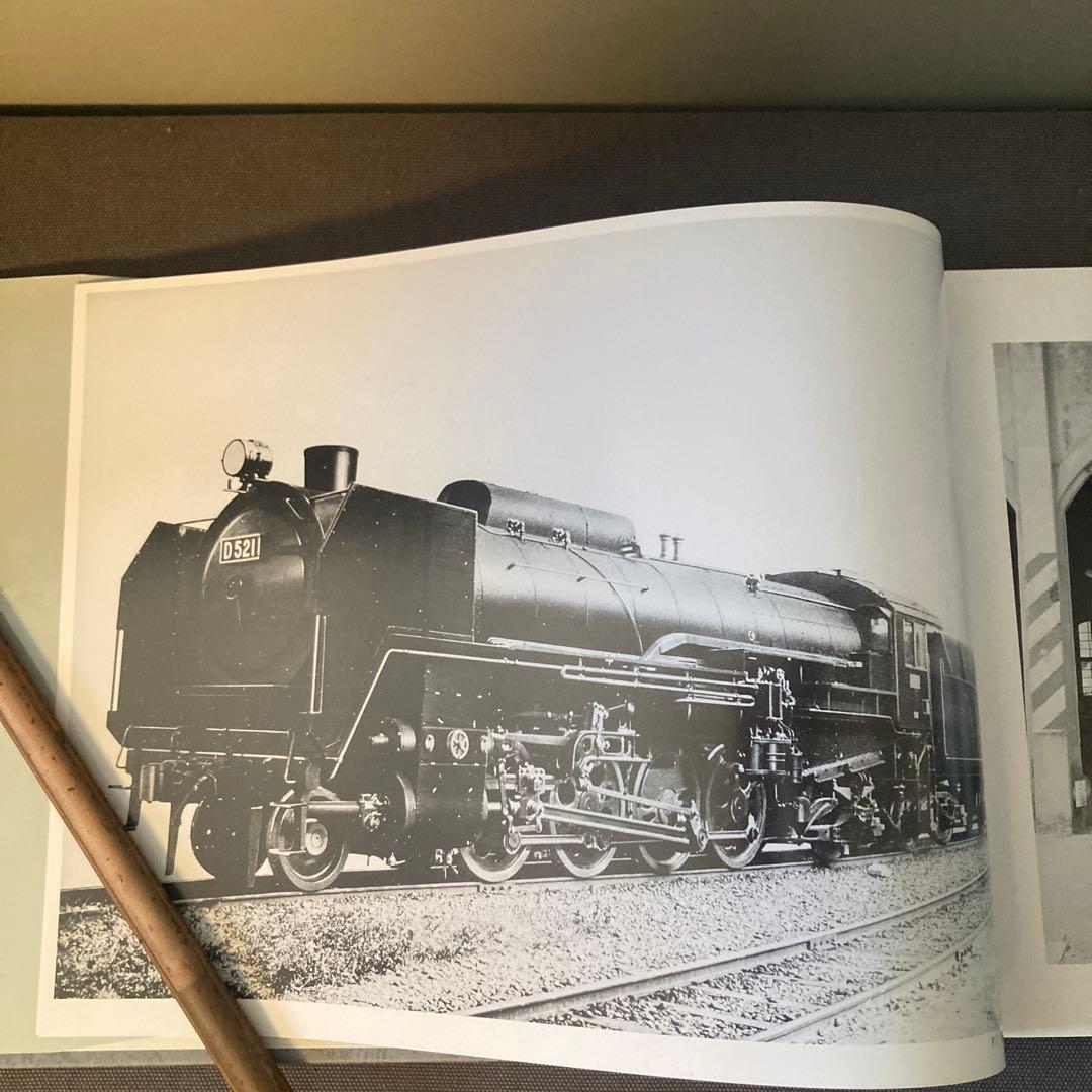 【貴重鉄道資料】D52物語