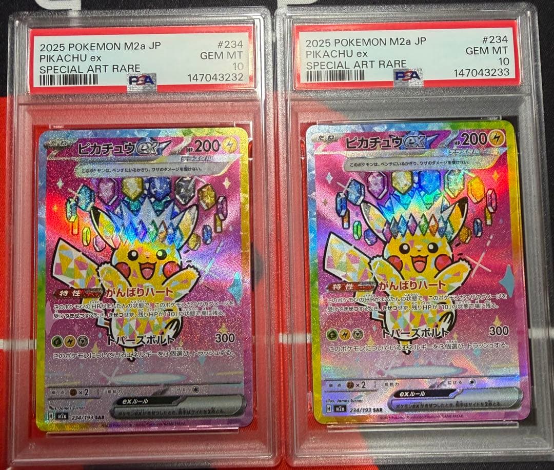 【PSA10】連番2枚ピカチュウex SAR MEGAドリームex