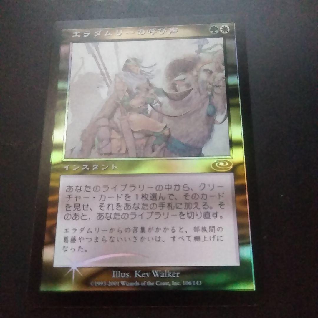 MTG エラダムリーの呼び声 〈foil〉