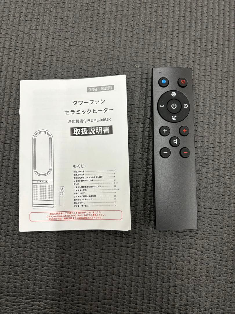 セラミックファンヒーター 羽なし＆空気浄化＆1 台で四季サポート！グレー