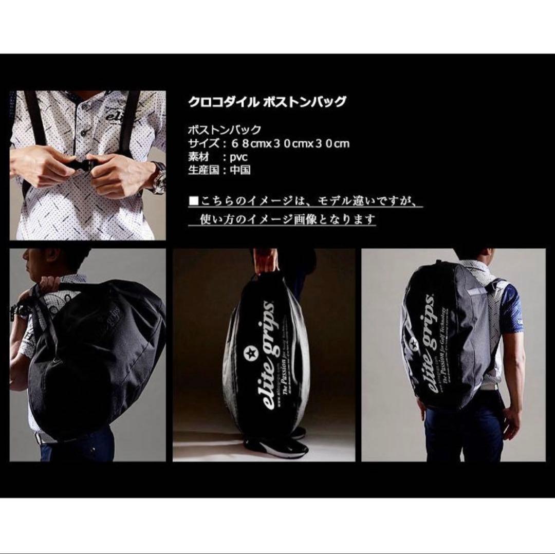 ⭐︎新品未使用⭐︎ エリートグリップ elitegrip ボストンバッグ