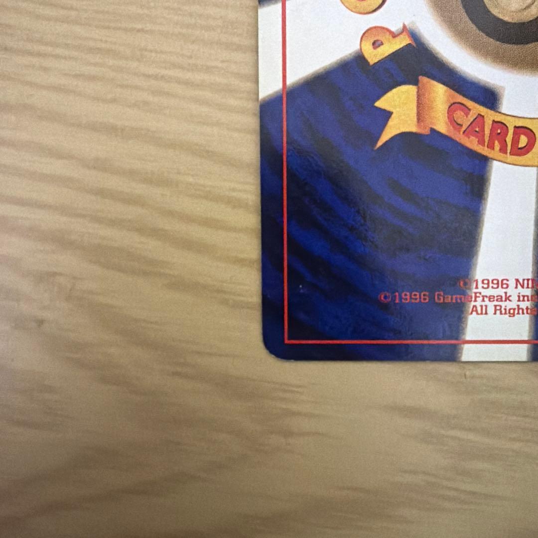 かえんリザードン 旧裏