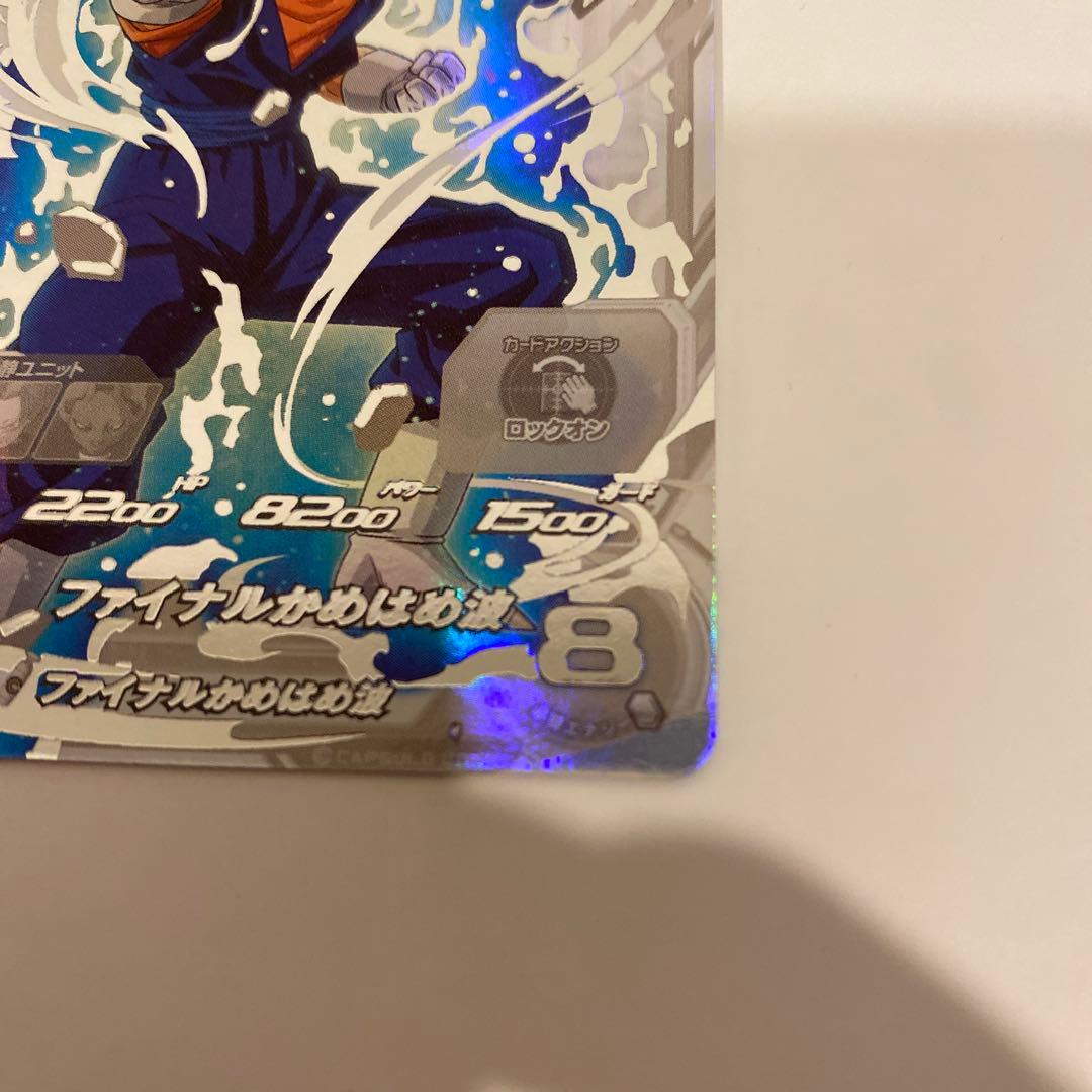 ベジット SH1-SEC2 LC スーパードラゴンボールヒーローズ