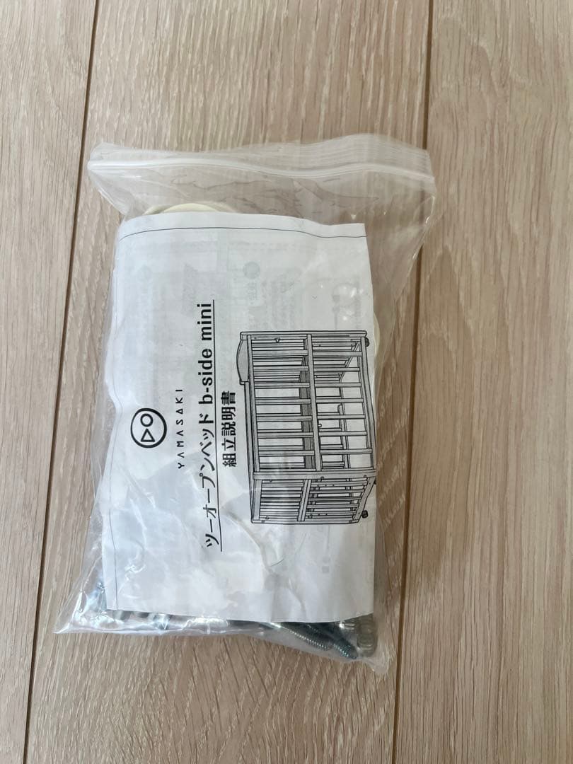 ヤマサキ　ツーオープンベッド　b-side ホワイト