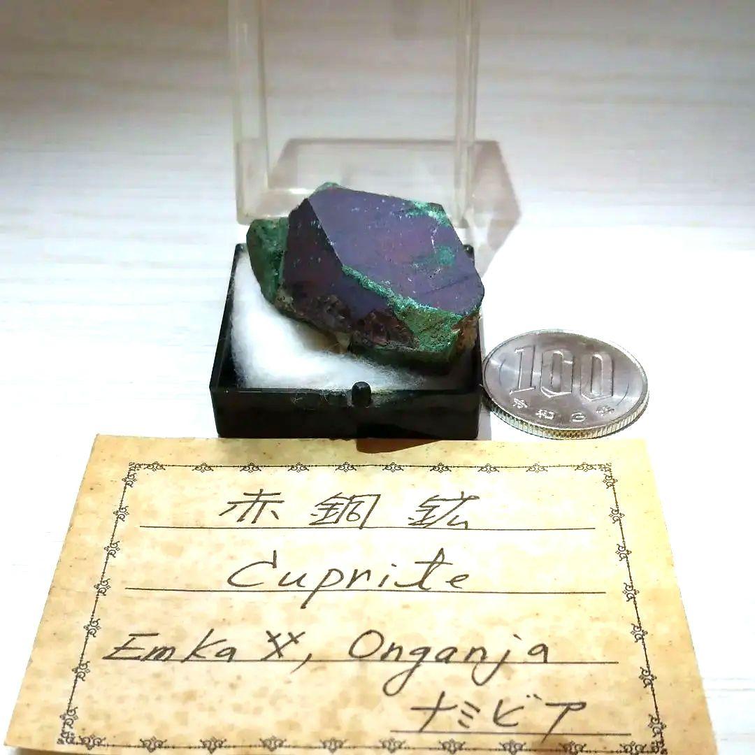赤銅鉱 （キュプライト）　宝石質 鉱物標本