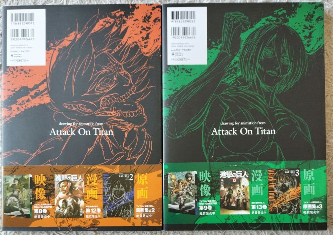 美品！！初版帯付き！！TVアニメーション進撃の巨人原画集 第3巻&4巻