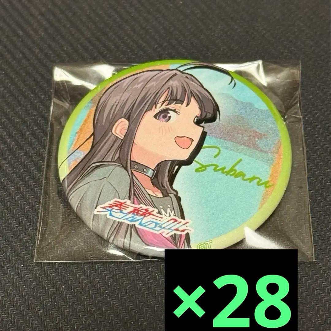 安和すばる　缶バッジ　28個