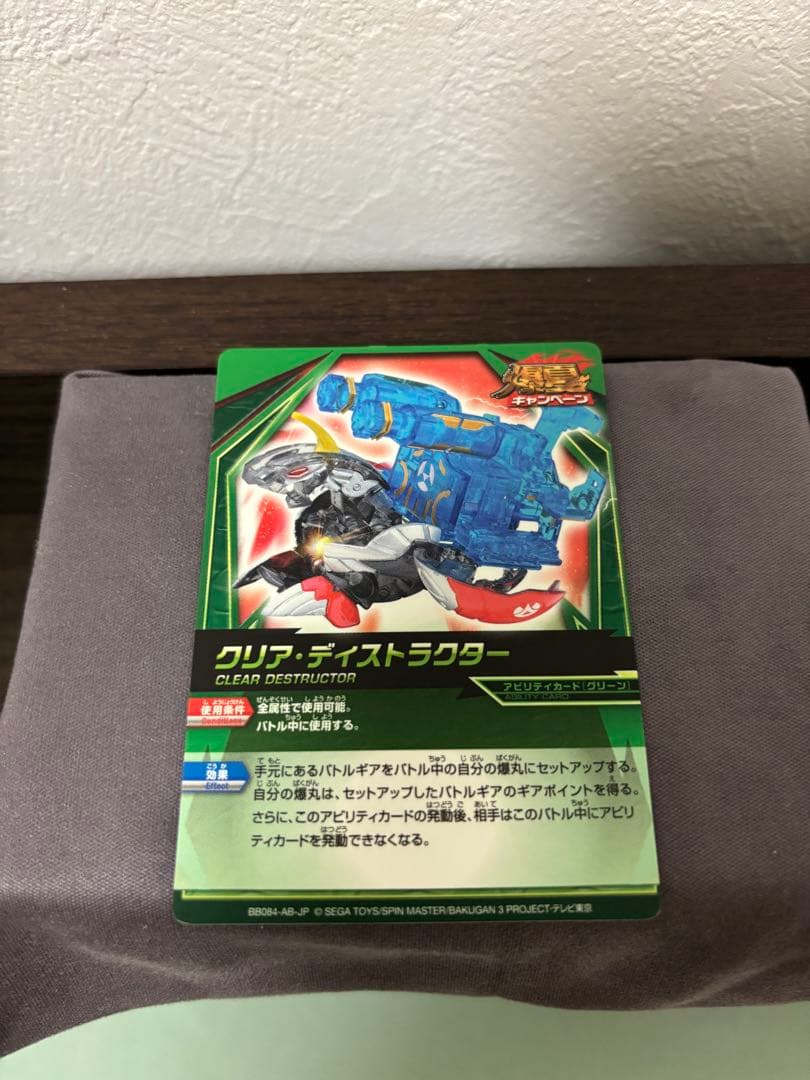 クリア ヘリオスMK-Ⅱ ツインディストラクター 爆夏