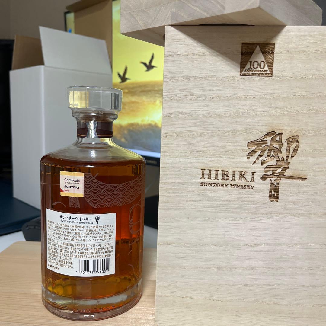 【Hibiki 響 100周年記念ボトル｜700ml｜43%】