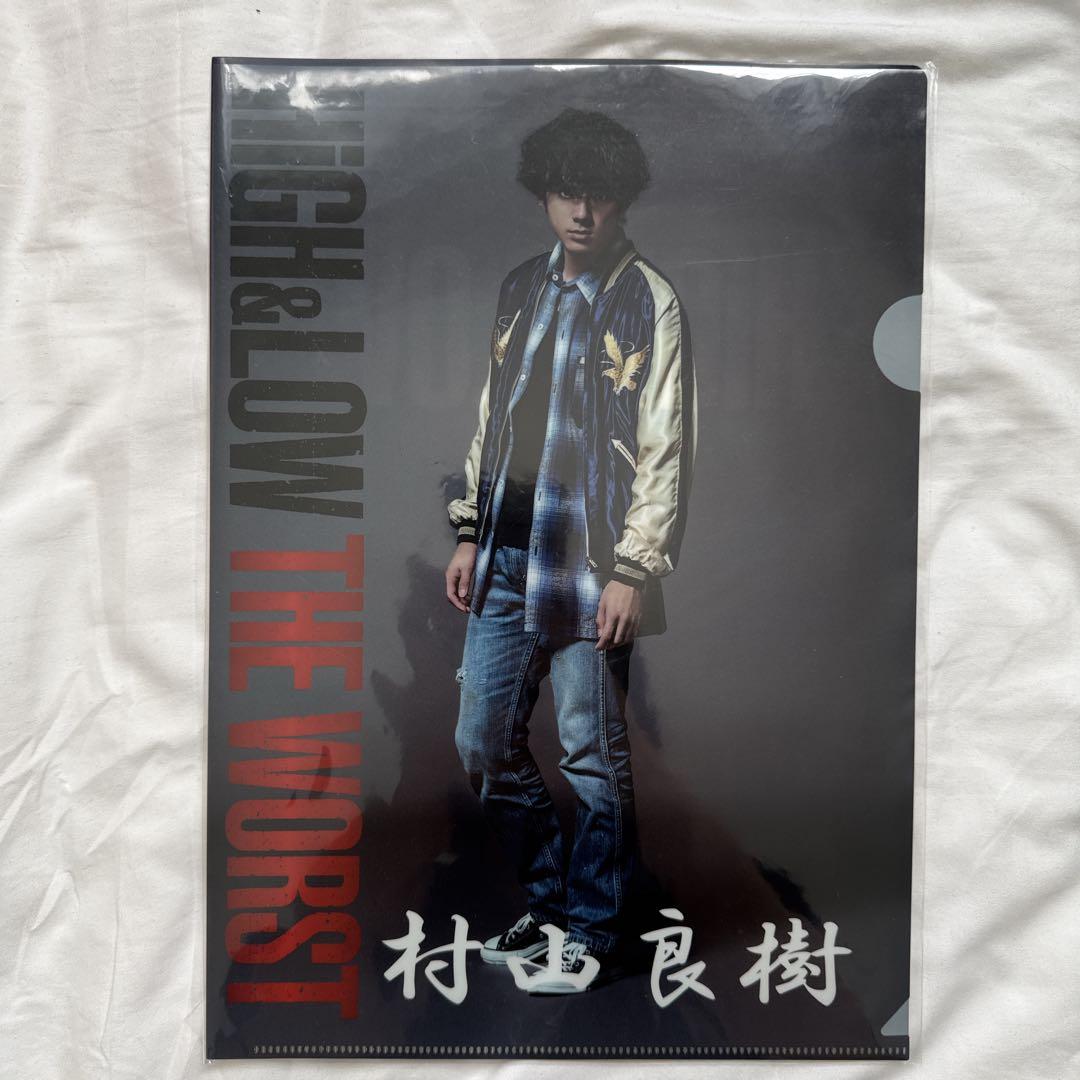 HIGH&LOW 鬼邪高校 村山良樹 山田裕貴 クリアファイルセット