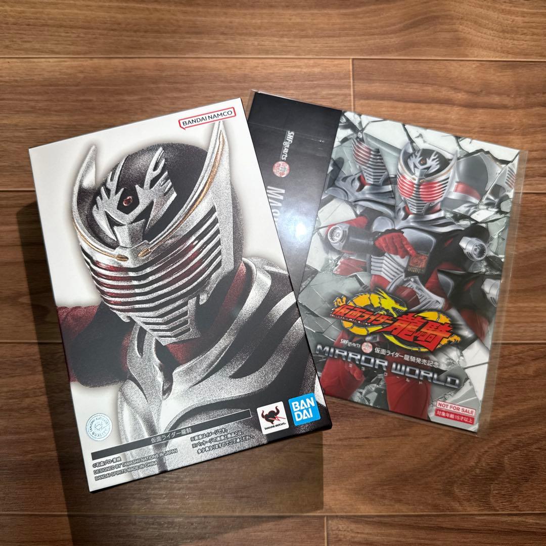 【新品未開封・限定】仮面ライダー龍騎 真骨彫製法 オリジナルスリーブ付き