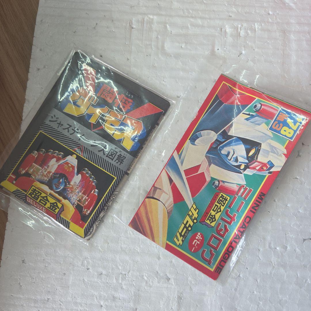 ポピー DXダイモス GA-85 GA 85