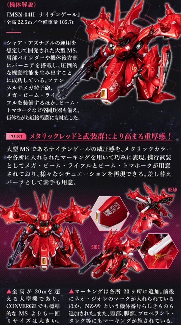 ガンダムコンバージコア　Hiνガンダム&ナイチンゲール　メタリックカラーver.