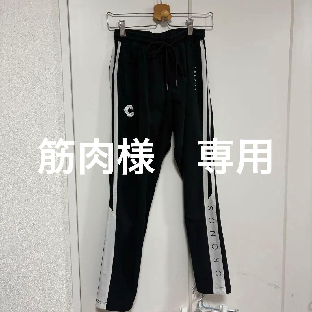 CRONOS ブラック トレーニングパンツ