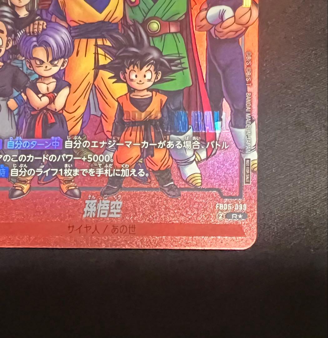 孫悟空　プロモ　ドラゴンボール　リミテッドパック　MANGA ver.01