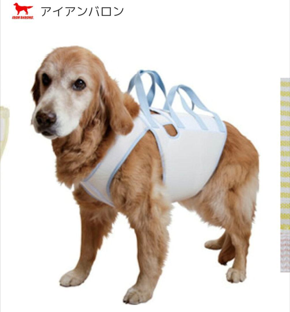 アイアンバロン 介護用ハーネス Ｓサイズ