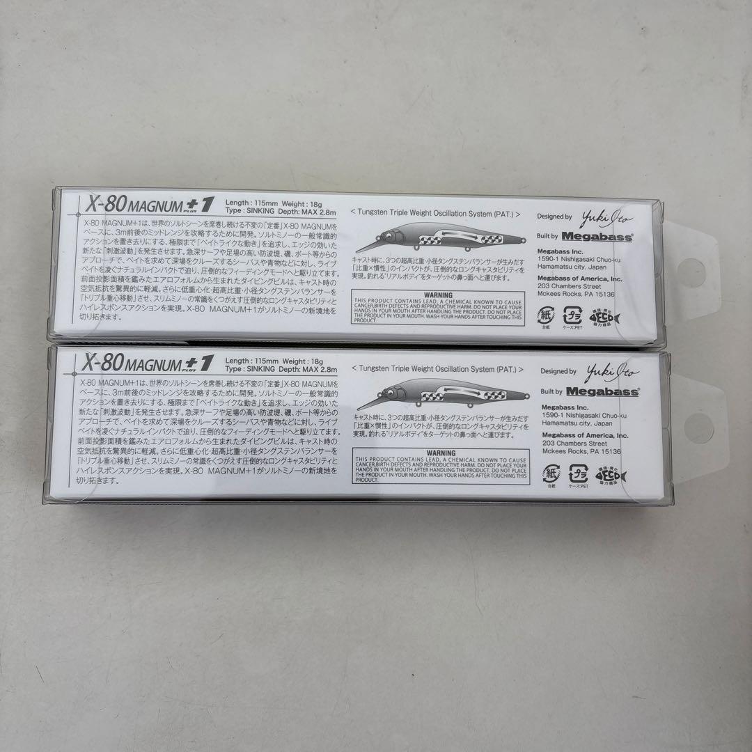 x80マグナム+1 ドチャート　サワラ　ジャーキング　２個 新品未使用　東港