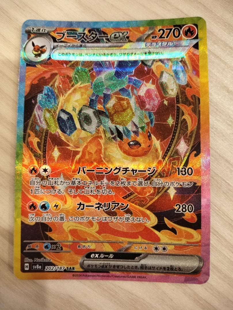 M*g様 あ*ー様 ブイズのSARカード全9種類 テラスタルフェスex