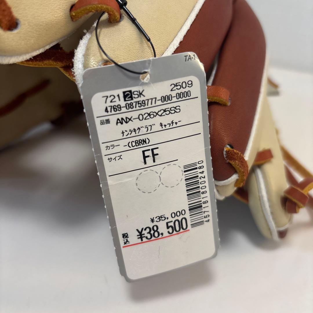 アトムズ　軟式用　グラブ 内野手　グローブ　ATOMS