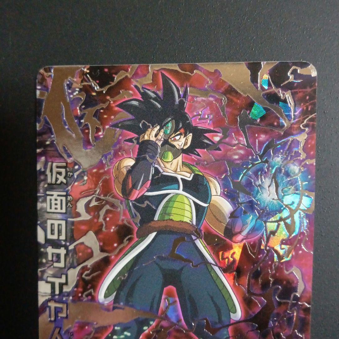 HGD1-SEC2 仮面のサイヤ人 3枚セット ドラゴンボールヒーローズ