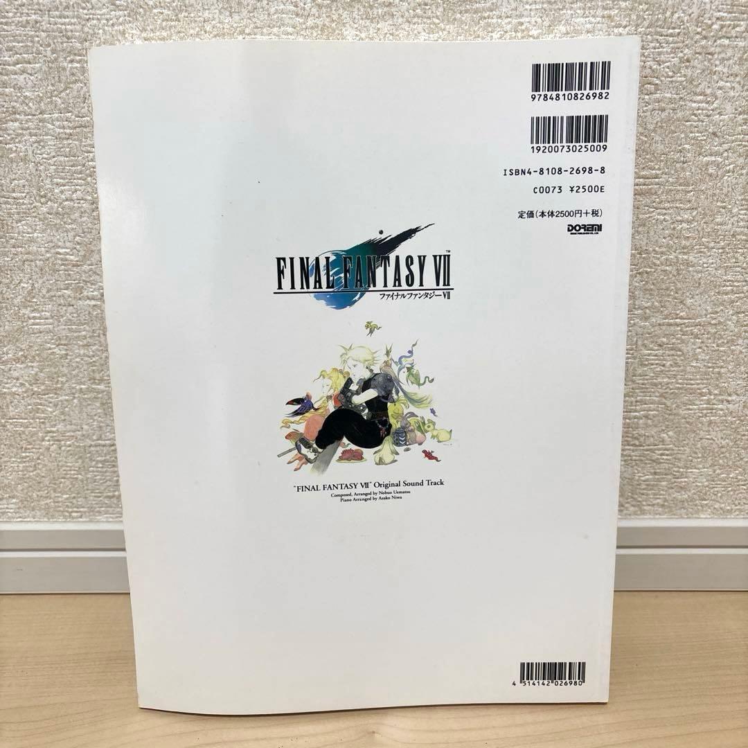 ファイナルファンタジー7楽しいバイエル併用 楽譜FINAL FANTASY