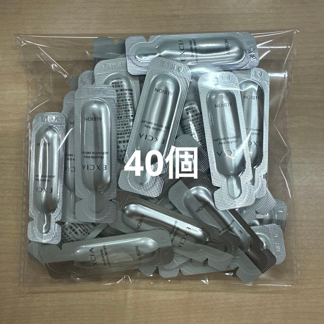 新品未使用ALBIONエクシアダブルキーアドバンスセラム　美容液　40個