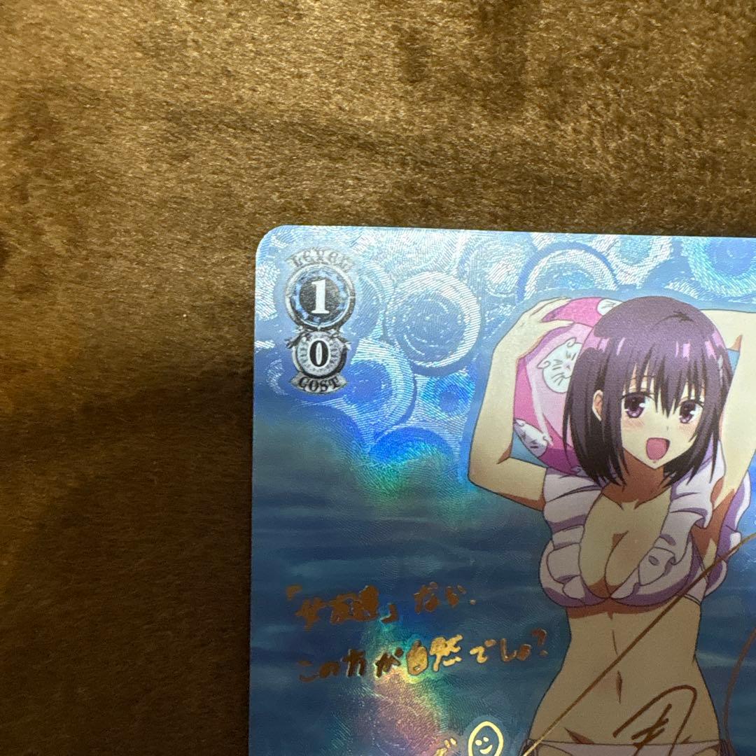 匿名配送 ヴァイス あやかしトライアングル 常夏のひととき すず サイン SP