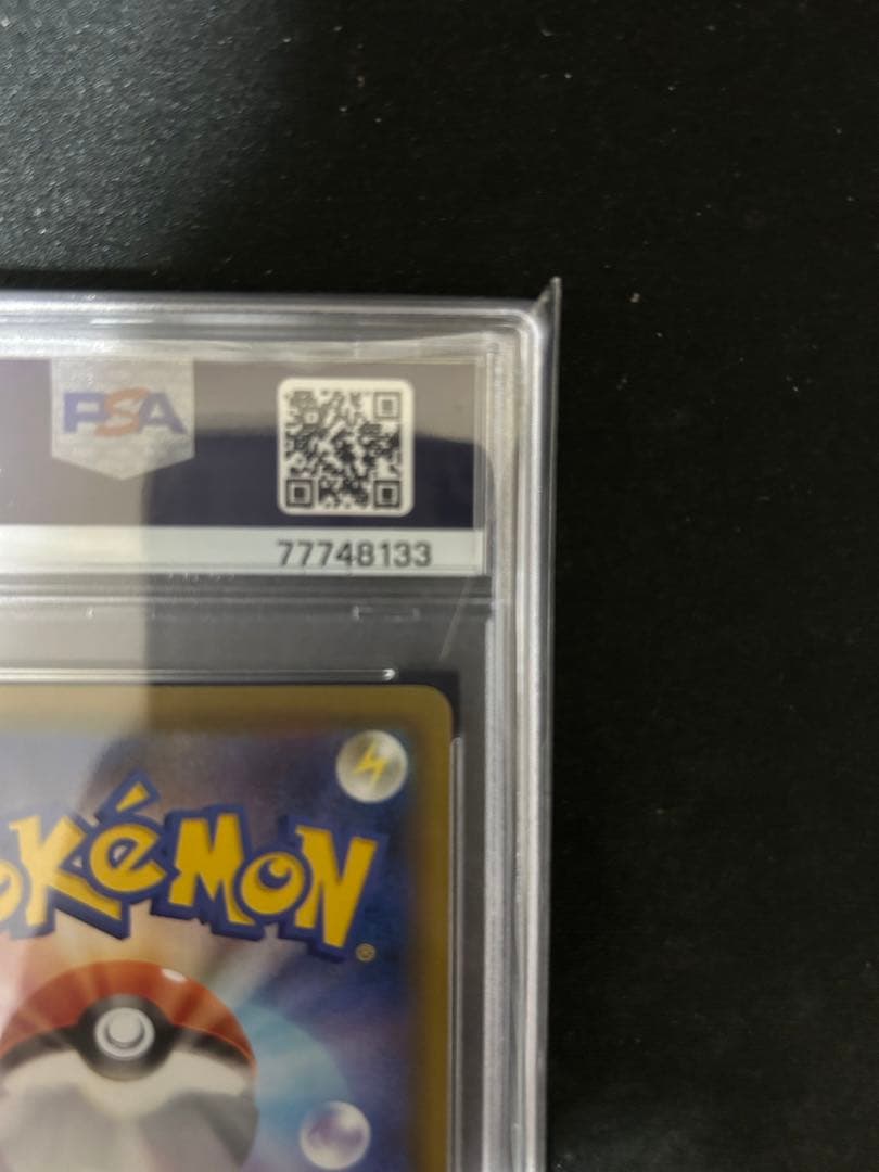 【最終値下げ】ピカチュウV 25th ゴールデンピカチュウ