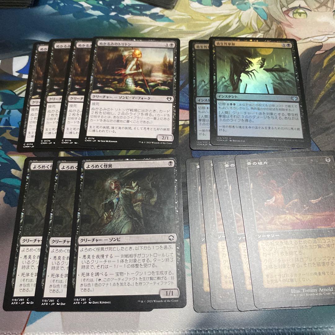 MTG パイオニア黒単ゾンビ その他モダン用パーツ等