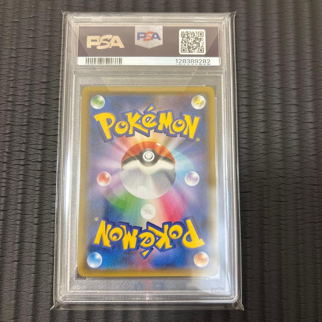 ポケモンカード　リザードン＆テールナーGX SR PSA10