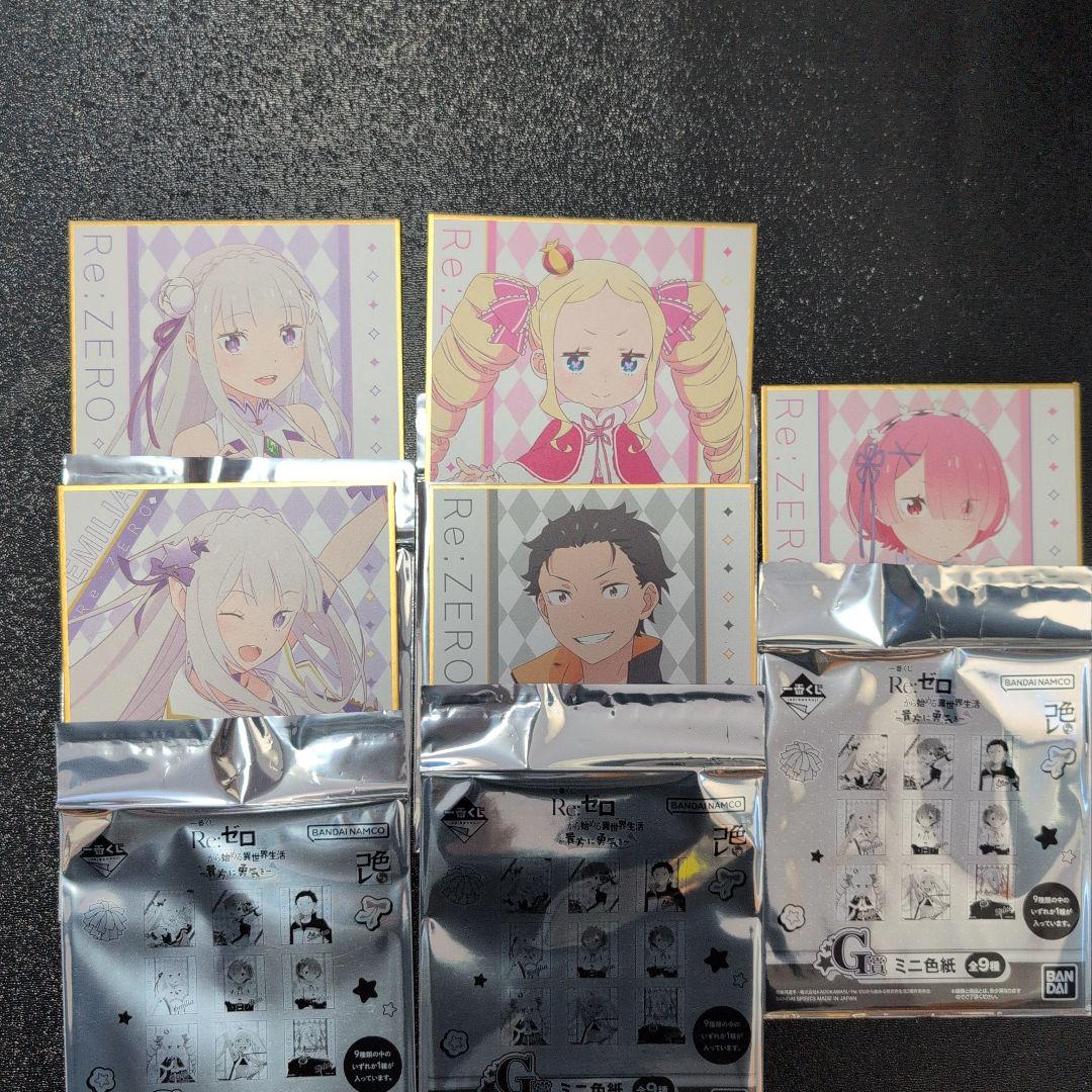 リゼロ　グッズ　まとめ売り　送料込み