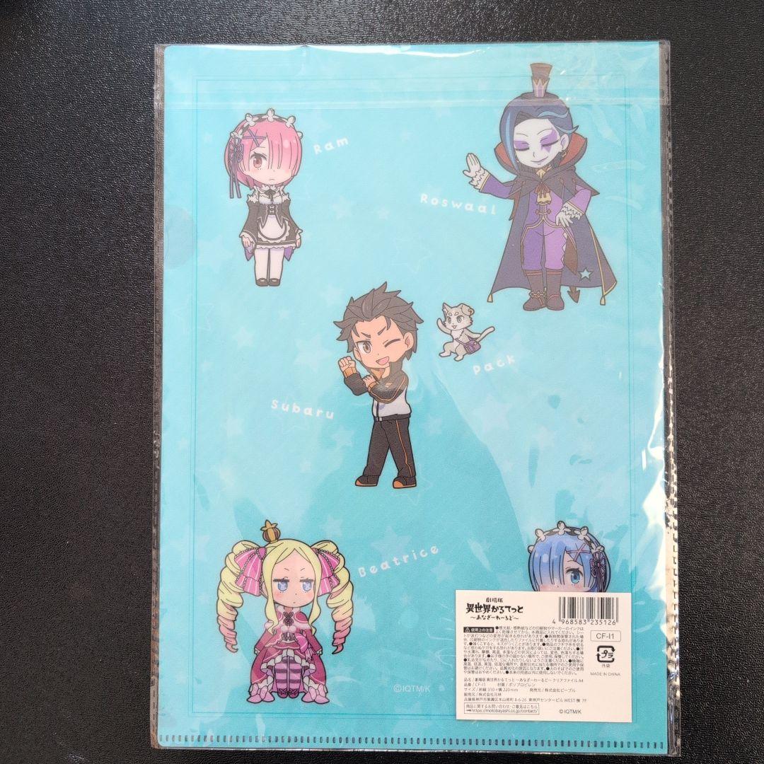 リゼロ　グッズ　まとめ売り　送料込み