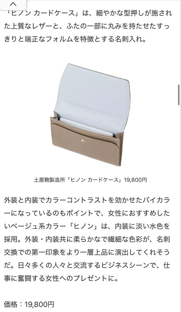 【美品】土屋鞄　TSUCHIYA KABAN 名刺入れ ヒノンカードケース