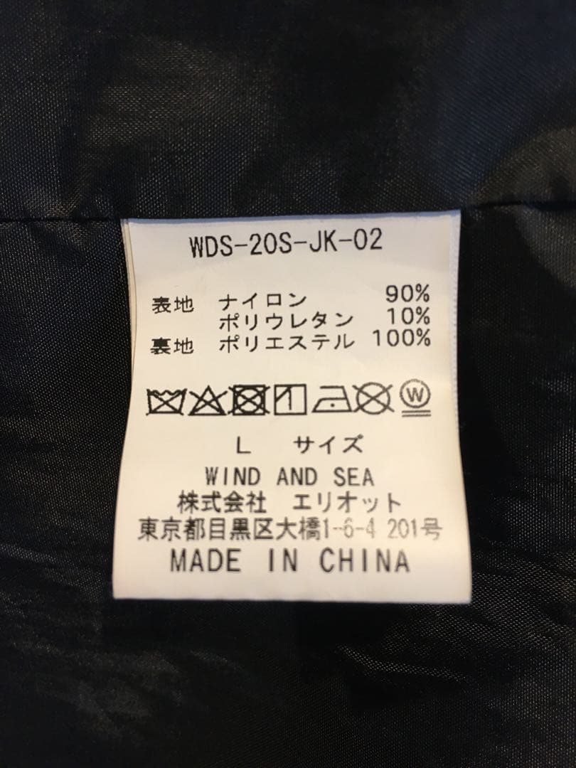 WIND AND SEA ウィンダンシー リフレクションナイロンパーカー