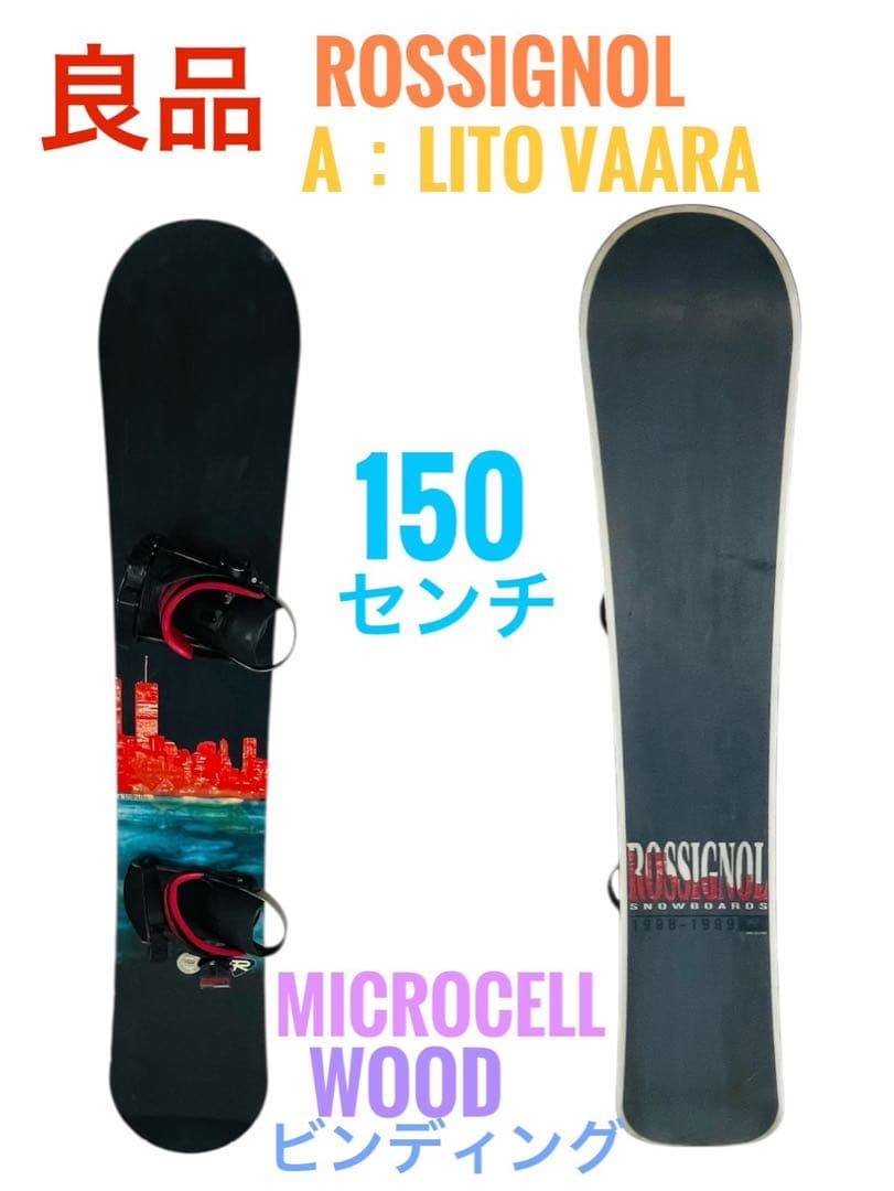 【良品】 ROSSIGNOL ロシニョール 150 スノーボード ビンディング