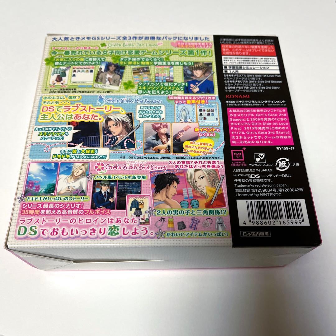 ときめきメモリアル Girl’s Side トリプルパック （1st Love…