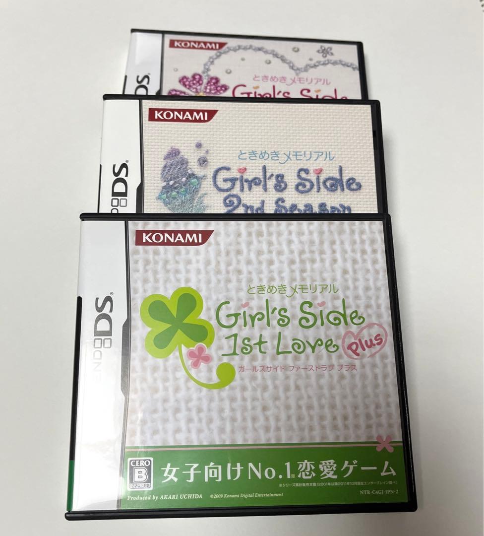 ときめきメモリアル Girl’s Side トリプルパック （1st Love…