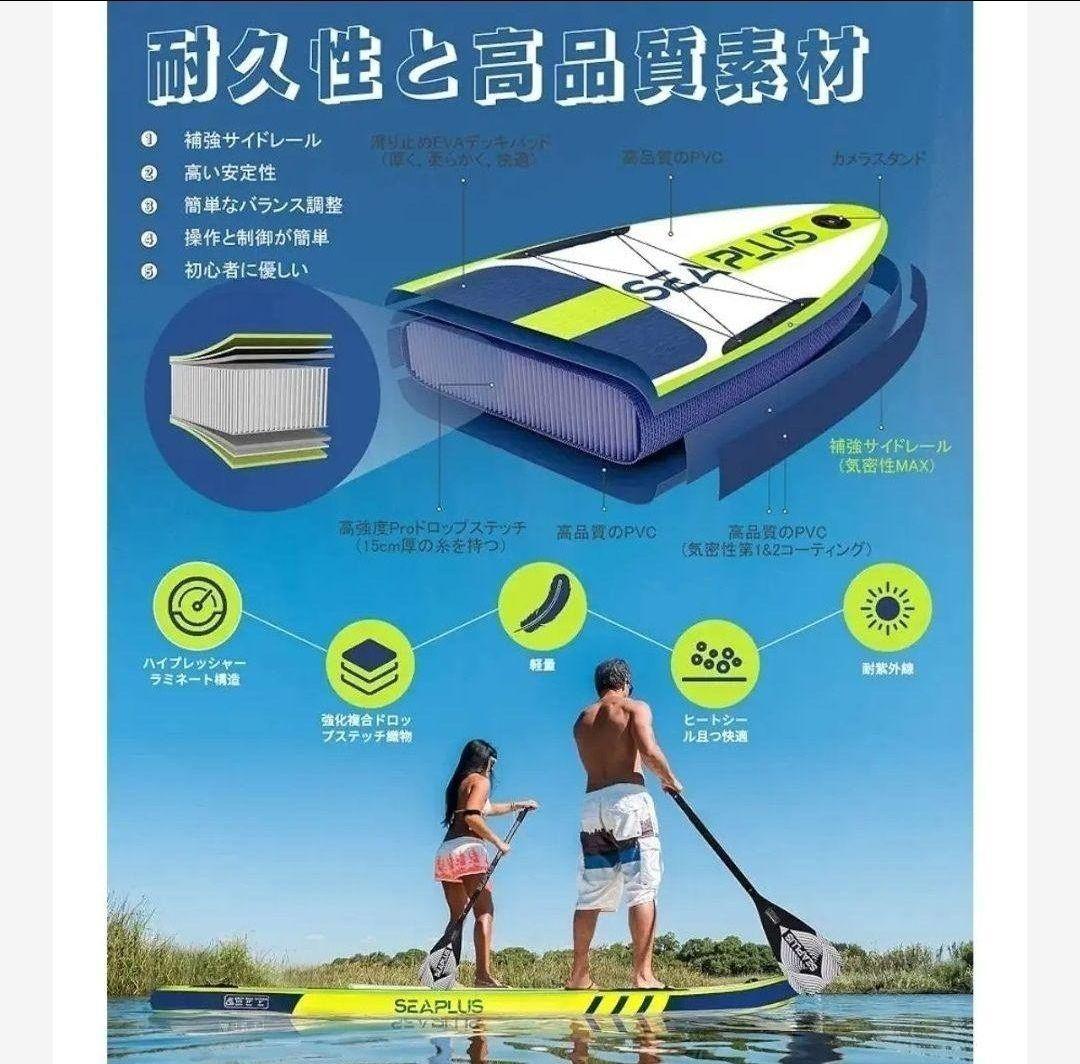 SEAPLUS スタンドアップパドルボード SUP