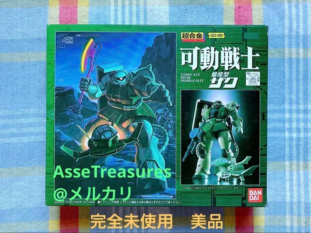 完全未使用 美品 バンダイ 超合金 可動戦士 1/144 量産型ザク