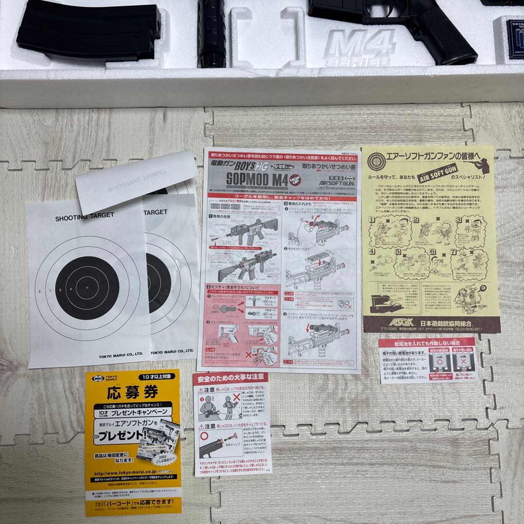 ⚫︎TOKYO MARUI 電動エアガンSOPMOD M4 ボーイズハイグレード