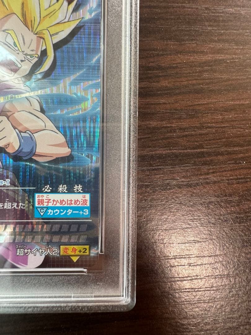 PSA9 孫悟飯 少年期 激レア ドラゴンボールデータカードダス　鑑定品
