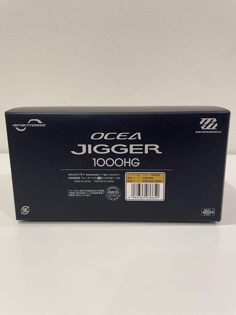 リール SHIMANO 17 OCEA JIGGER 1000HG