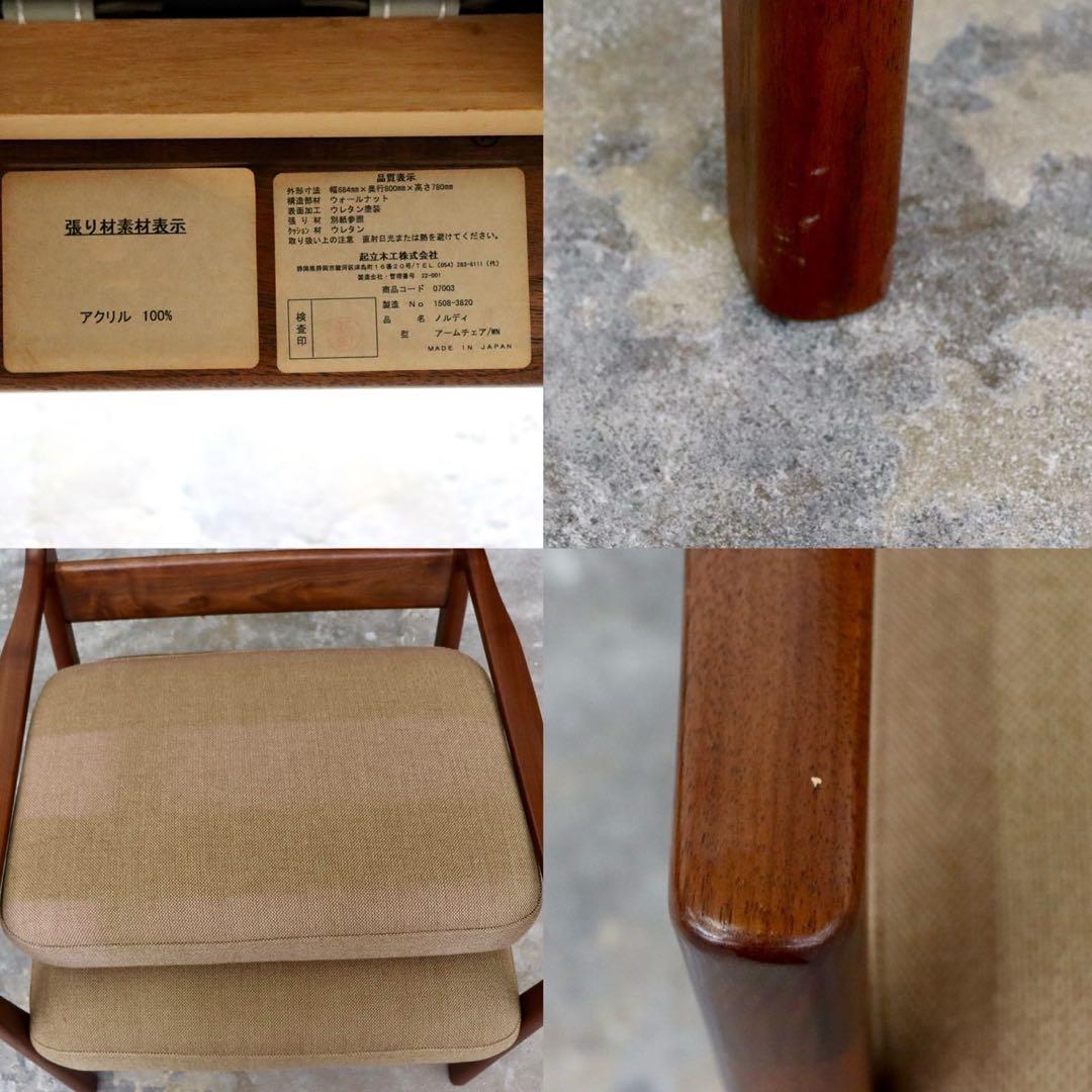 GMIH47B○起立木工 / KIRITSU FURNITURE ノルディ シン