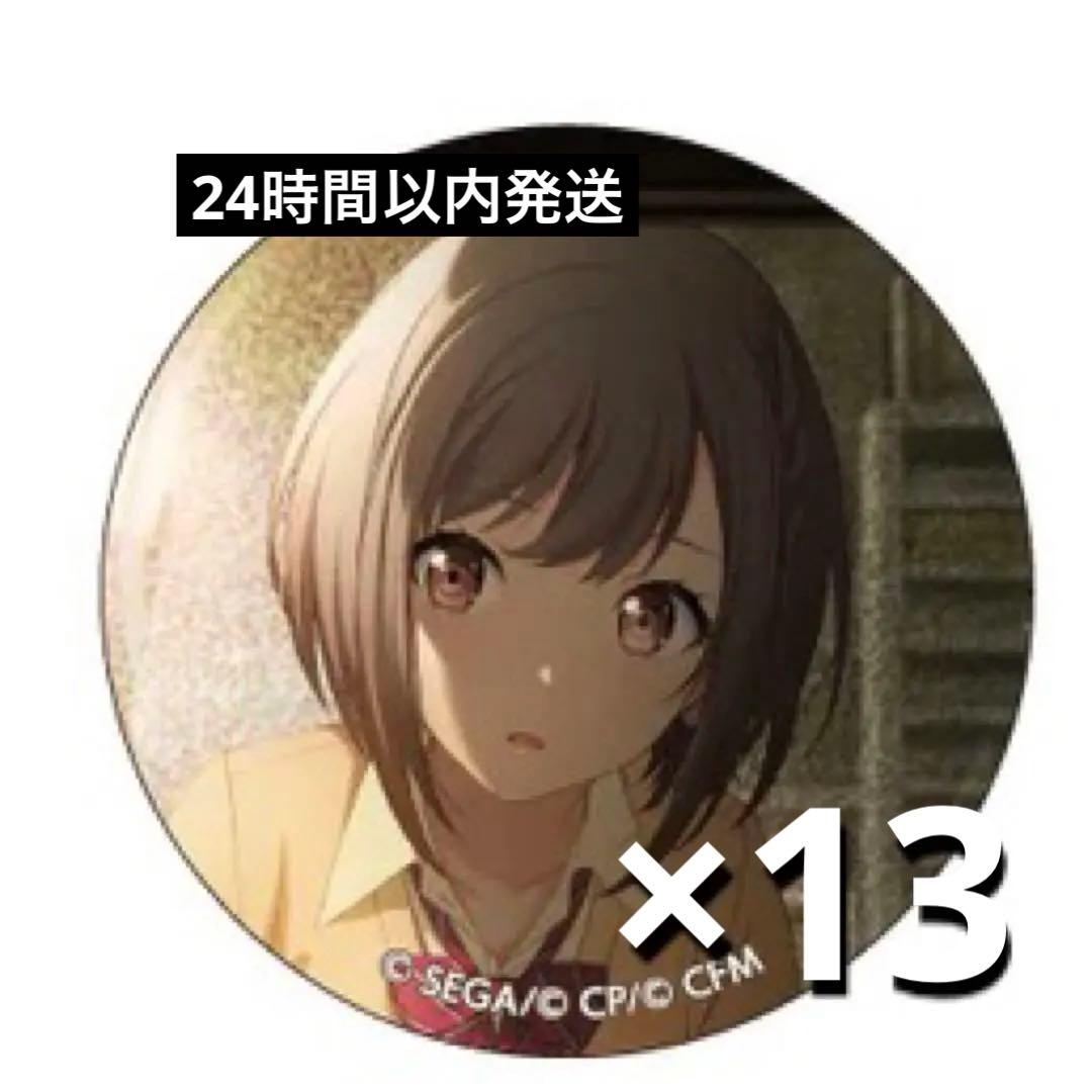 プロセカ　グリッター缶バッジ　4a 東雲絵名　13点